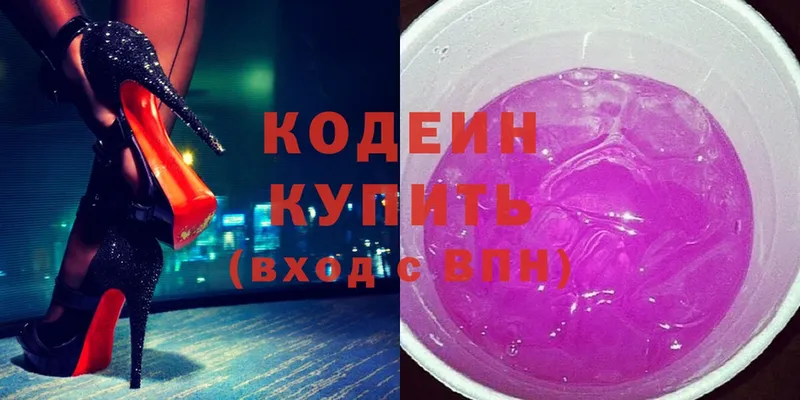 Кодеин напиток Lean (лин)  Муравленко 